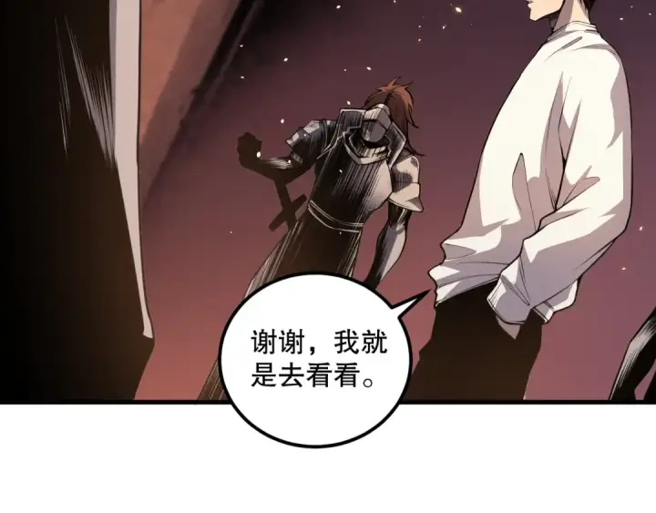 《死灵法师！我即是天灾》033话  前往元战场！图196