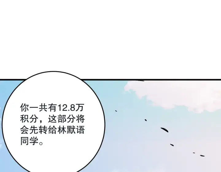 《死灵法师！我即是天灾》033话  前往元战场！图20