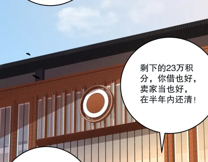 《死灵法师！我即是天灾》033话  前往元战场！图21