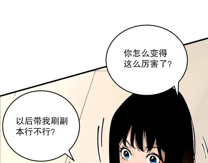 《死灵法师！我即是天灾》033话  前往元战场！图29