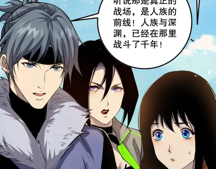 《死灵法师！我即是天灾》033话  前往元战场！图38