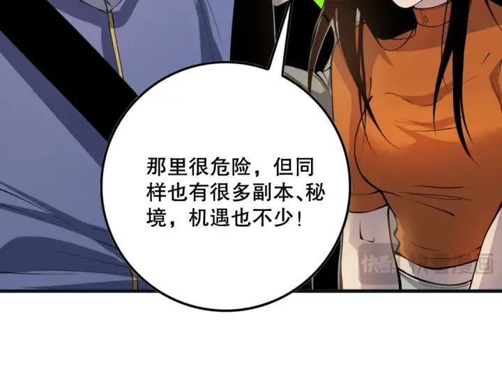 《死灵法师！我即是天灾》033话  前往元战场！图39