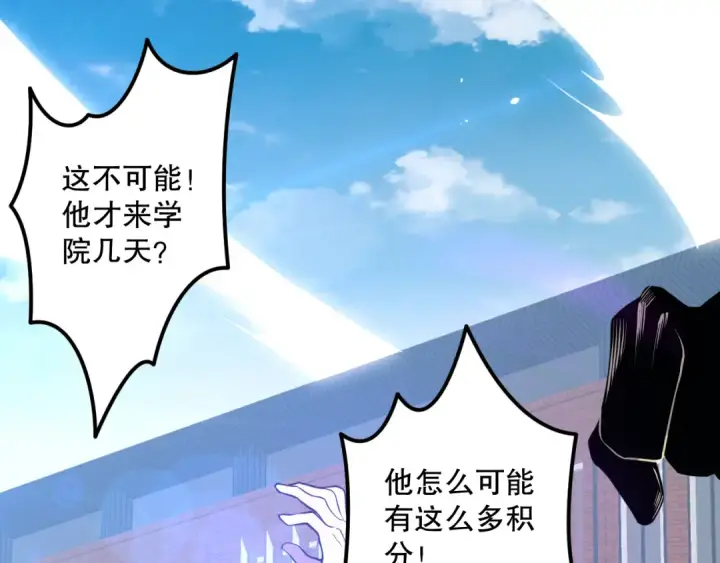 《死灵法师！我即是天灾》033话  前往元战场！图5