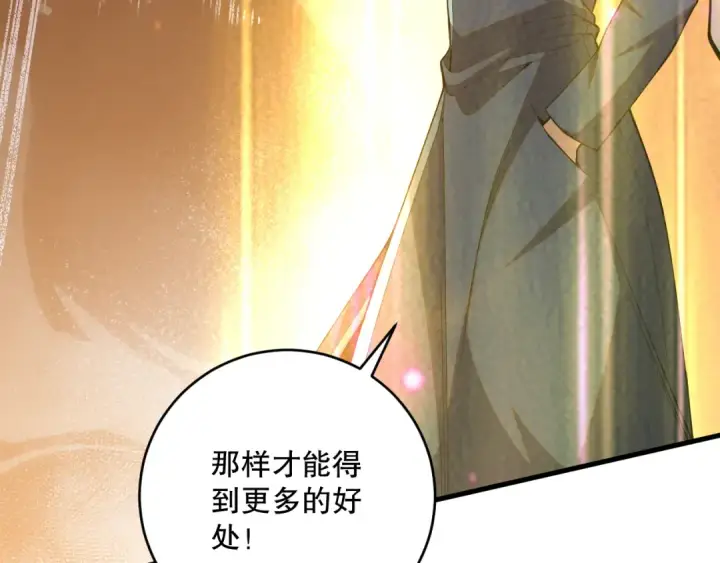 《死灵法师！我即是天灾》033话  前往元战场！图58