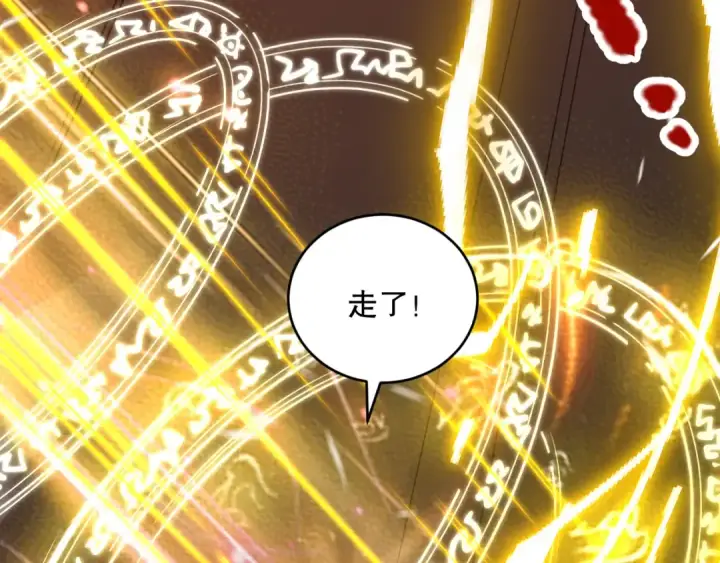《死灵法师！我即是天灾》033话  前往元战场！图63