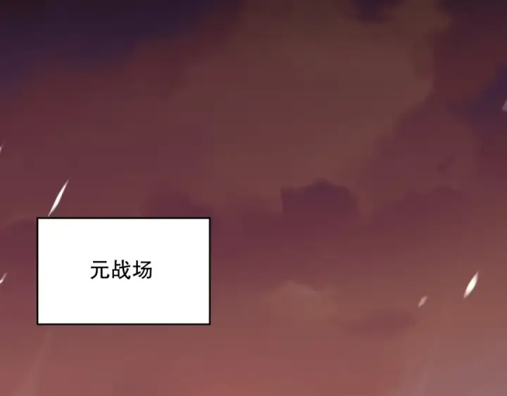 《死灵法师！我即是天灾》033话  前往元战场！图66