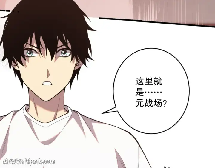 《死灵法师！我即是天灾》033话  前往元战场！图72