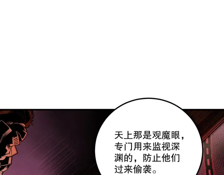 《死灵法师！我即是天灾》033话  前往元战场！图79