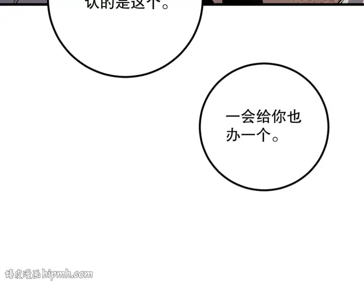 《死灵法师！我即是天灾》033话  前往元战场！图96