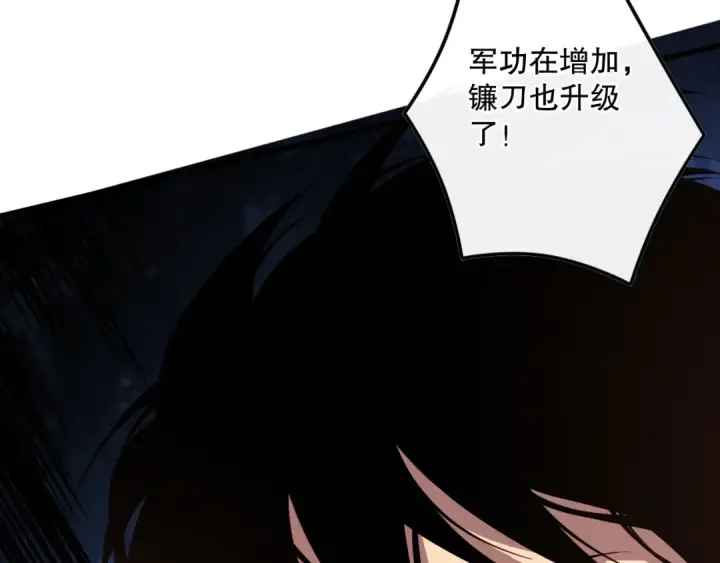 《死灵法师！我即是天灾》034话 深渊魔犬图101