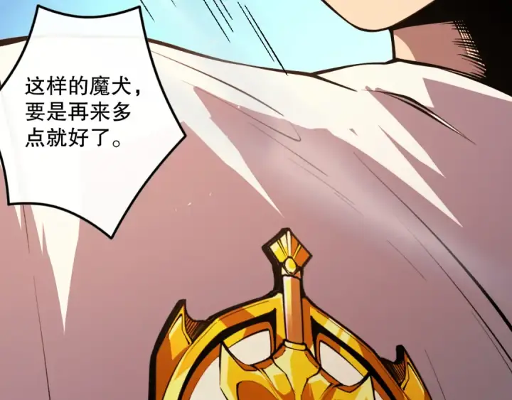 《死灵法师！我即是天灾》034话 深渊魔犬图103
