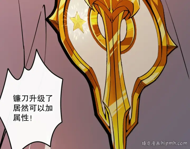 《死灵法师！我即是天灾》034话 深渊魔犬图104