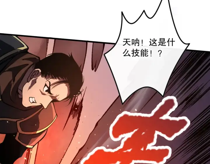 《死灵法师！我即是天灾》034话 深渊魔犬图107