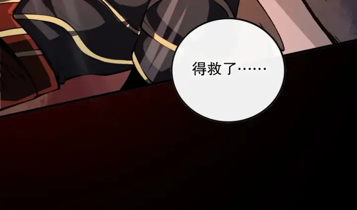 《死灵法师！我即是天灾》034话 深渊魔犬图111