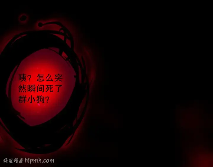 《死灵法师！我即是天灾》034话 深渊魔犬图112