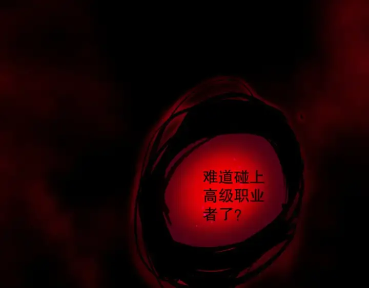 《死灵法师！我即是天灾》034话 深渊魔犬图113