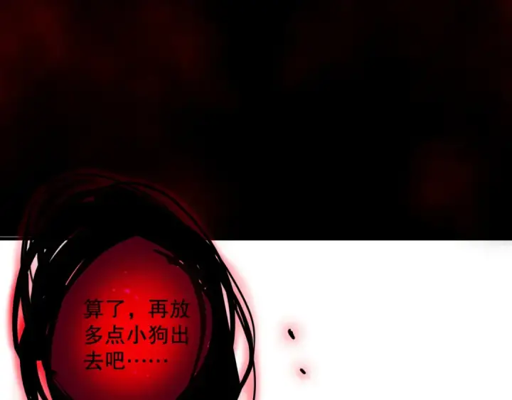 《死灵法师！我即是天灾》034话 深渊魔犬图115