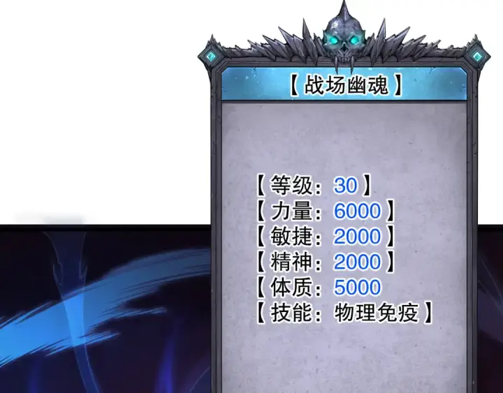 《死灵法师！我即是天灾》034话 深渊魔犬图12