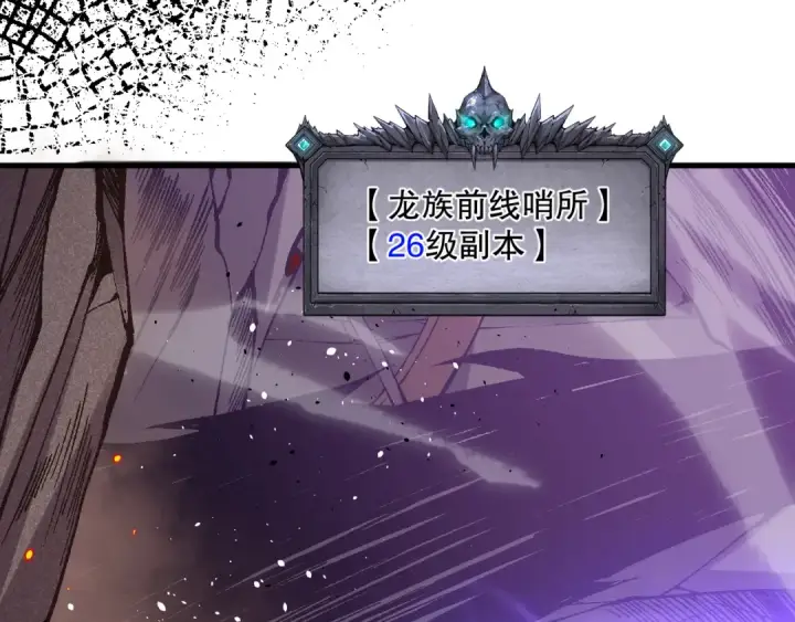 《死灵法师！我即是天灾》034话 深渊魔犬图123