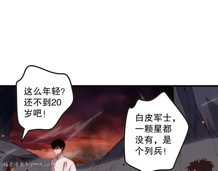 《死灵法师！我即是天灾》034话 深渊魔犬图128