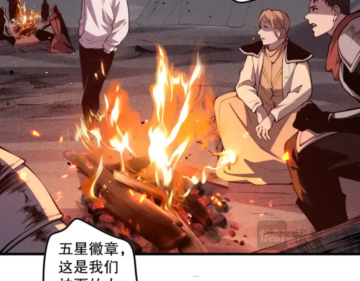 《死灵法师！我即是天灾》034话 深渊魔犬图129