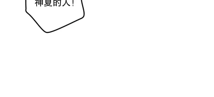 《死灵法师！我即是天灾》034话 深渊魔犬图130