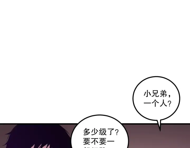 《死灵法师！我即是天灾》034话 深渊魔犬图131