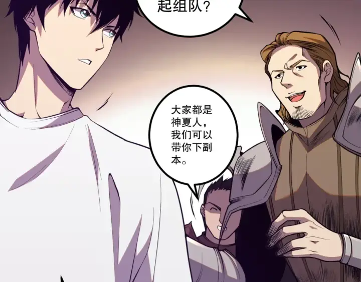 《死灵法师！我即是天灾》034话 深渊魔犬图132