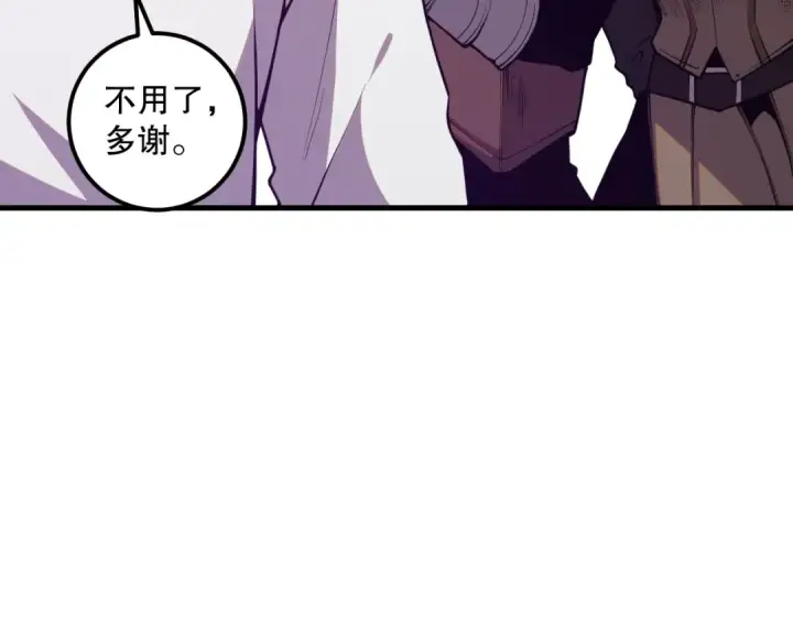 《死灵法师！我即是天灾》034话 深渊魔犬图133