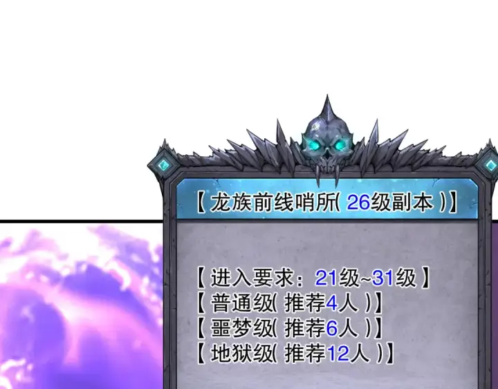 《死灵法师！我即是天灾》034话 深渊魔犬图134