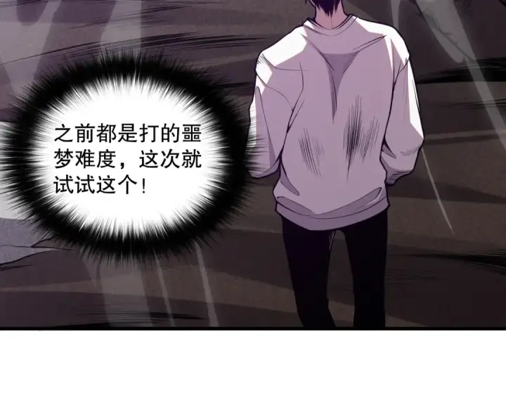 《死灵法师！我即是天灾》034话 深渊魔犬图137