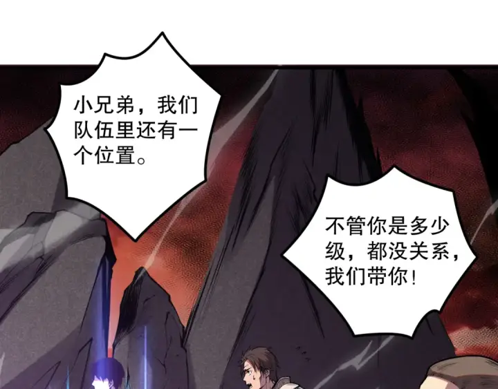 《死灵法师！我即是天灾》034话 深渊魔犬图139