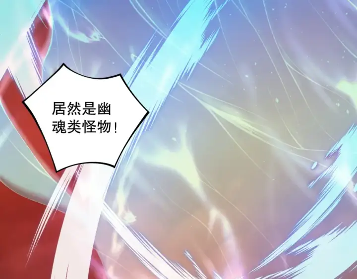 《死灵法师！我即是天灾》034话 深渊魔犬图14