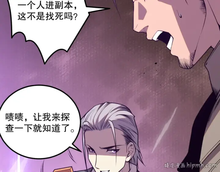 《死灵法师！我即是天灾》034话 深渊魔犬图144