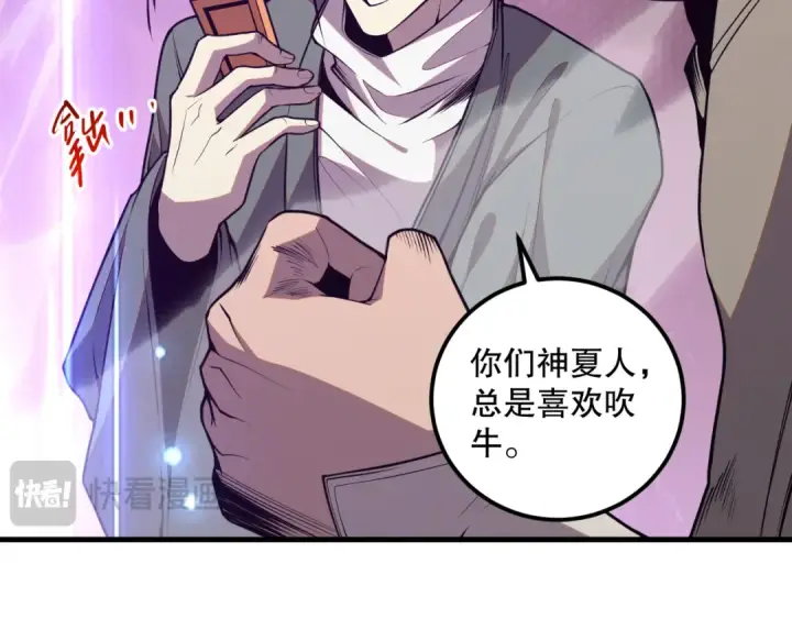 《死灵法师！我即是天灾》034话 深渊魔犬图145