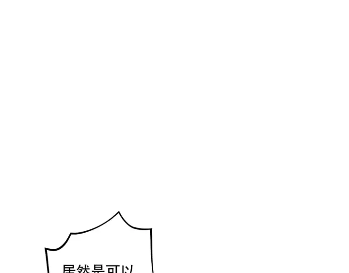 《死灵法师！我即是天灾》034话 深渊魔犬图146