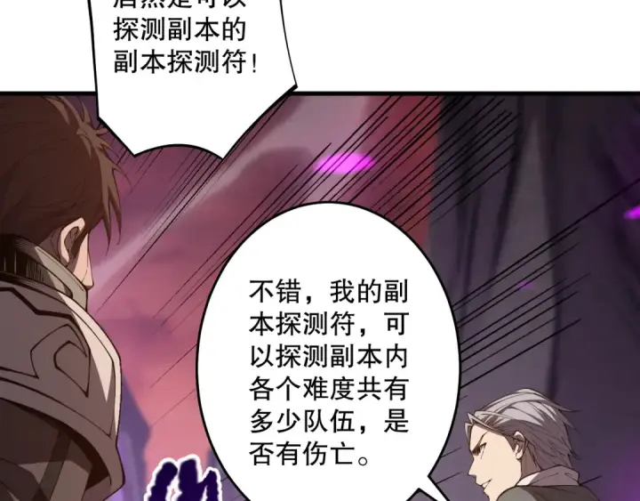 《死灵法师！我即是天灾》034话 深渊魔犬图147