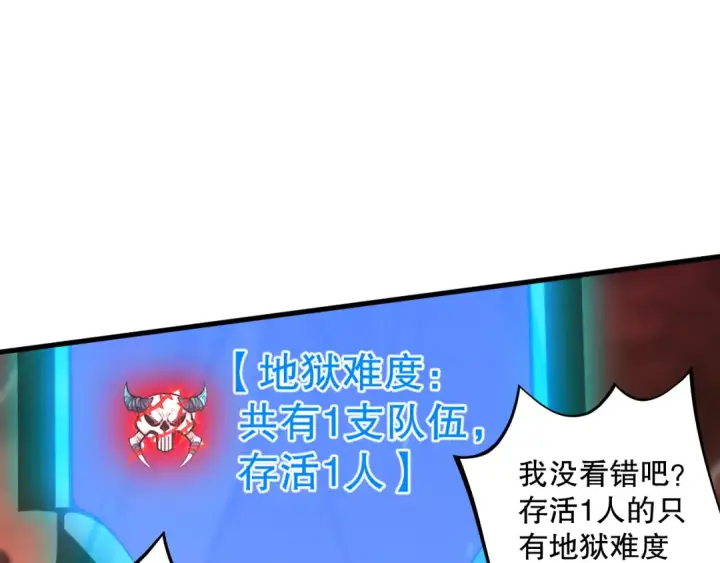 《死灵法师！我即是天灾》034话 深渊魔犬图153