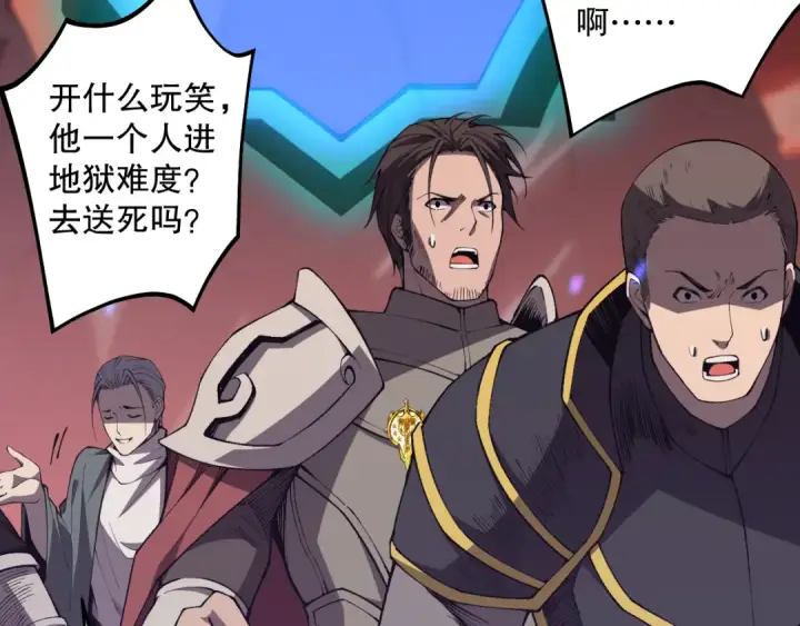 《死灵法师！我即是天灾》034话 深渊魔犬图154