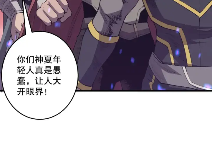 《死灵法师！我即是天灾》034话 深渊魔犬图155