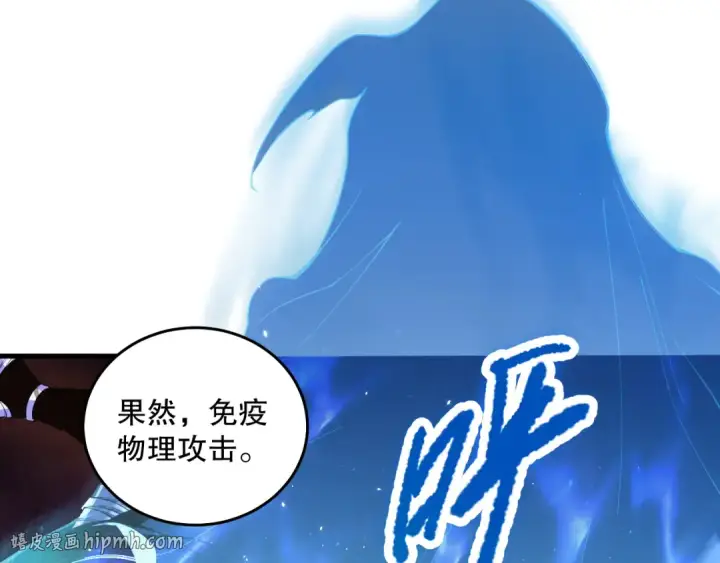 《死灵法师！我即是天灾》034话 深渊魔犬图16