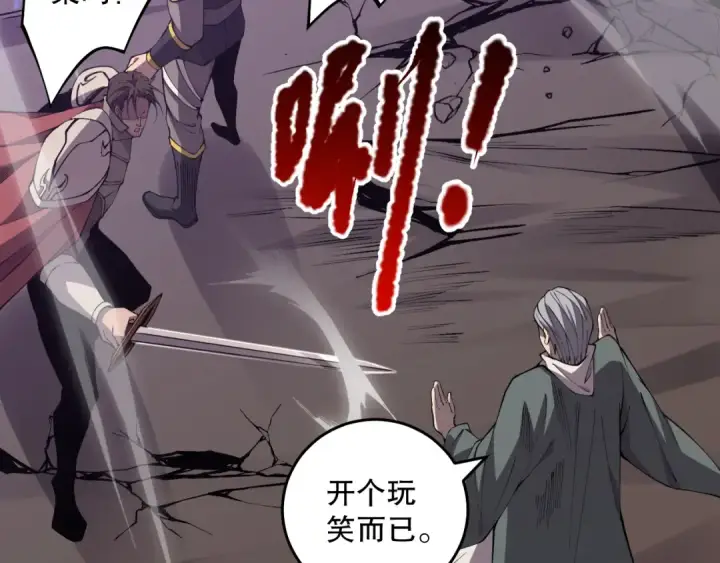 《死灵法师！我即是天灾》034话 深渊魔犬图161