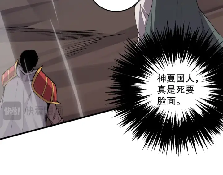 《死灵法师！我即是天灾》034话 深渊魔犬图162