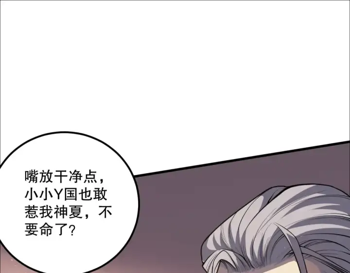 《死灵法师！我即是天灾》034话 深渊魔犬图164