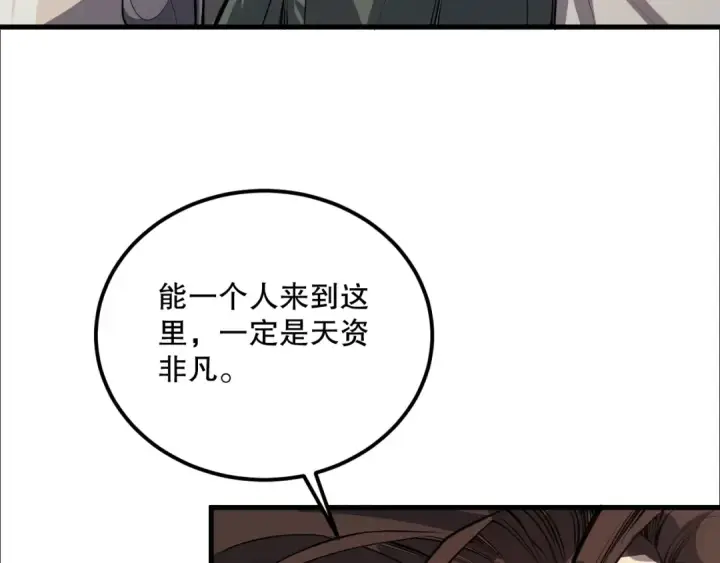 《死灵法师！我即是天灾》034话 深渊魔犬图166