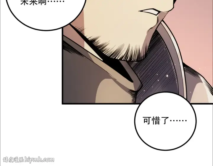 《死灵法师！我即是天灾》034话 深渊魔犬图168