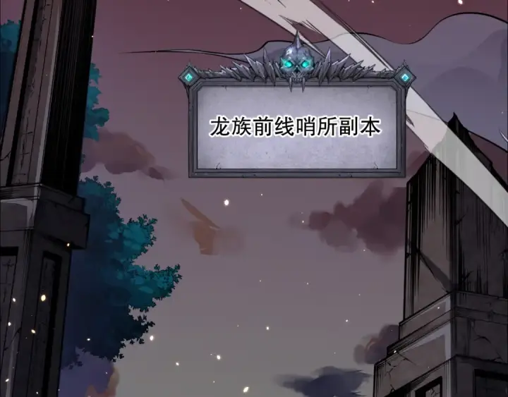 《死灵法师！我即是天灾》034话 深渊魔犬图171