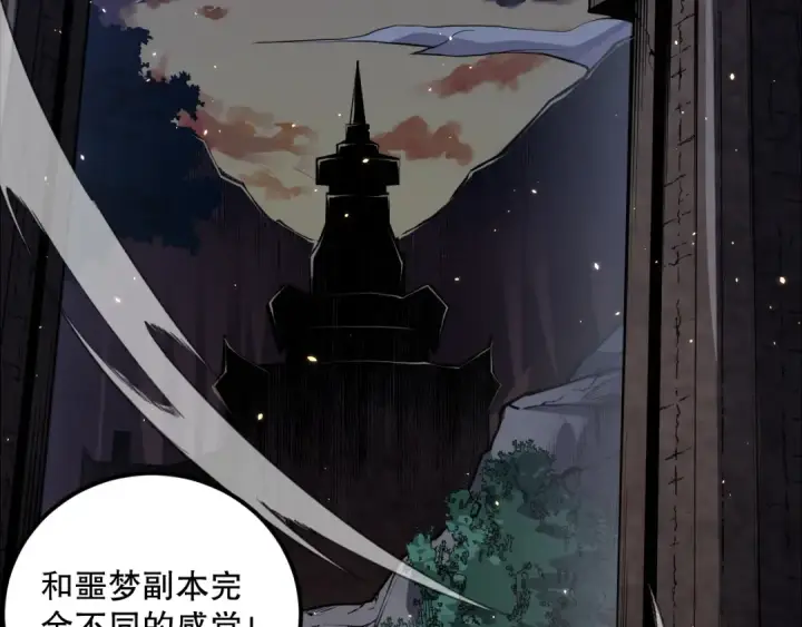《死灵法师！我即是天灾》034话 深渊魔犬图172