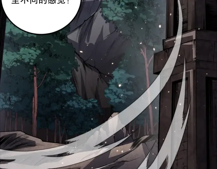 《死灵法师！我即是天灾》034话 深渊魔犬图173