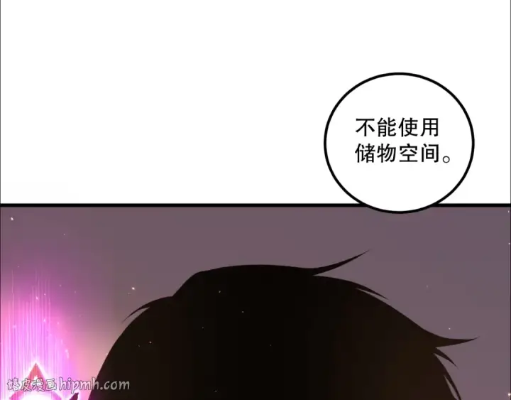 《死灵法师！我即是天灾》034话 深渊魔犬图176